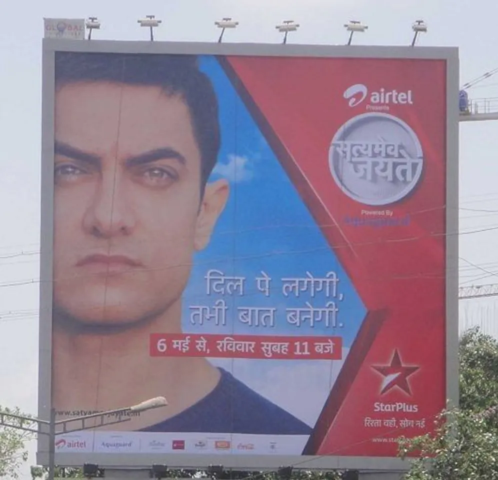 Satyamev Jayate