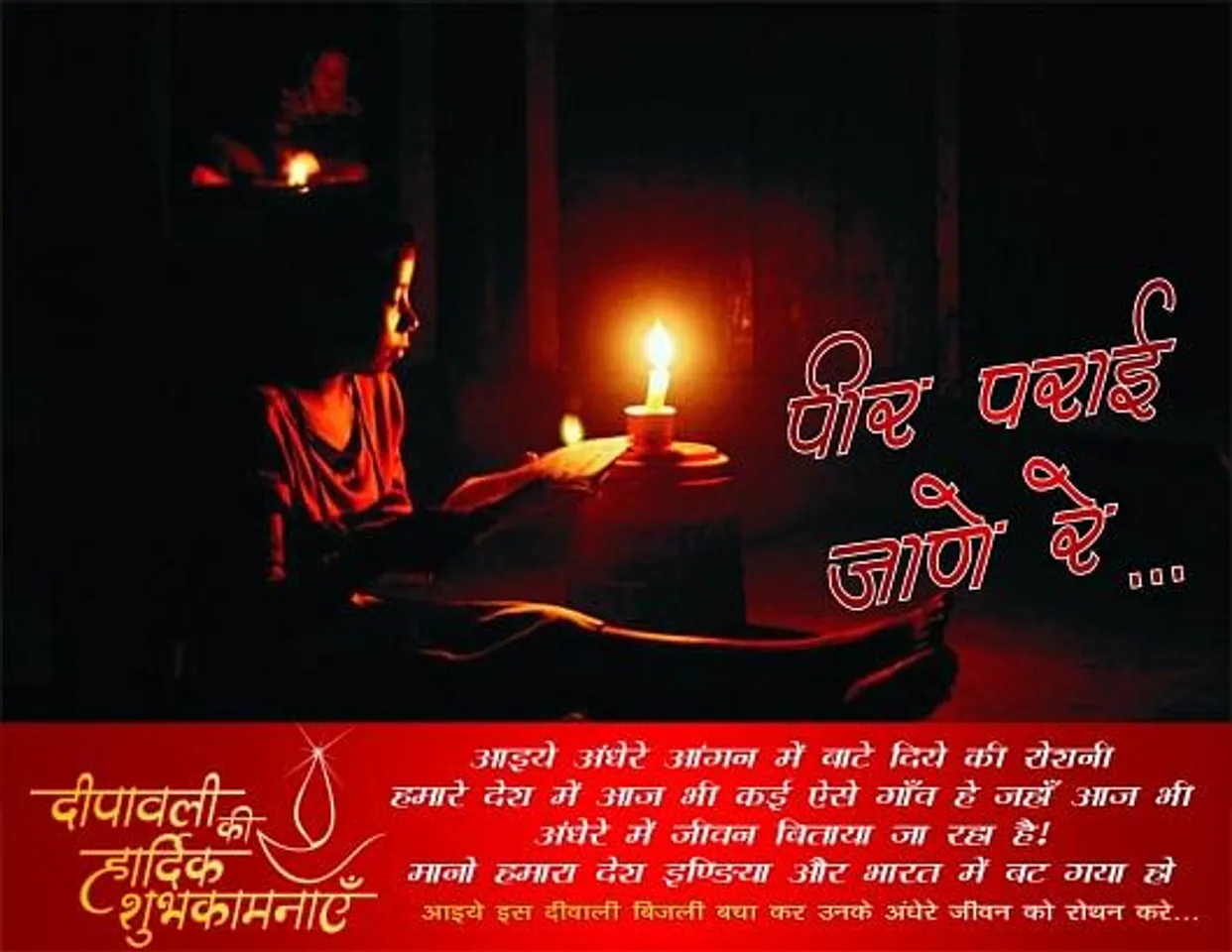 Happy Diwali