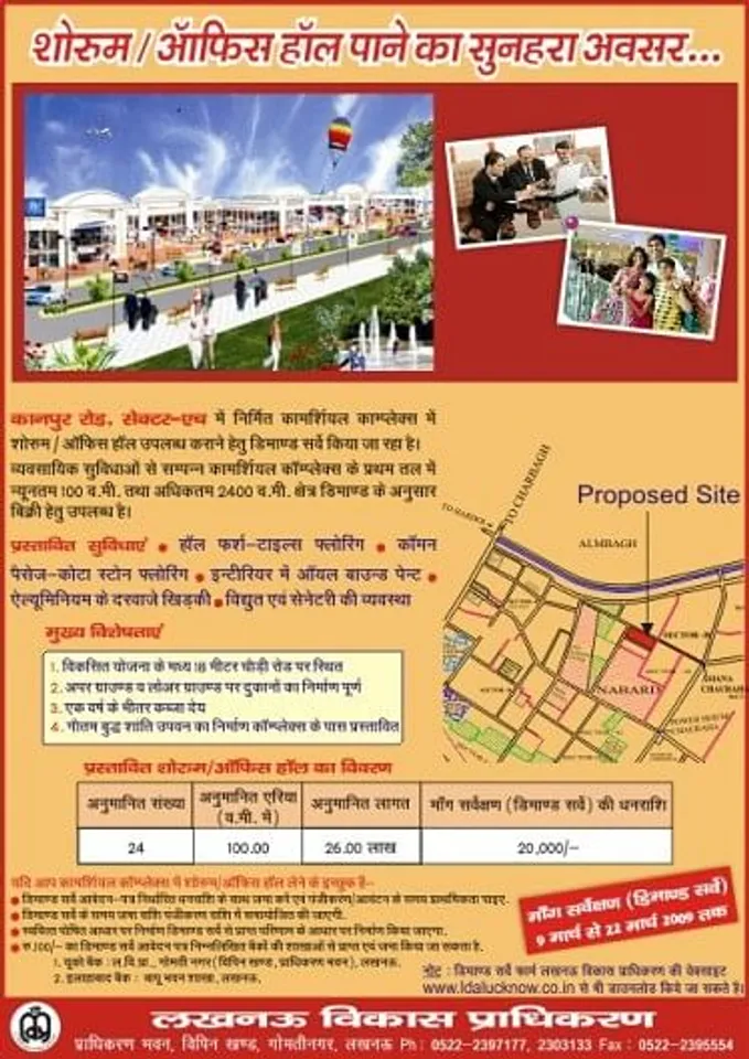 Showroom/ Office pane ka Sunahara Avsar