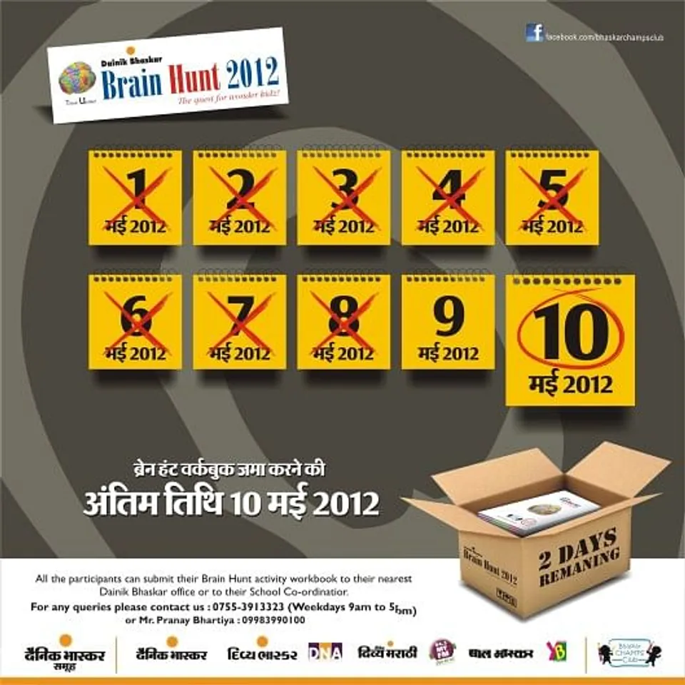 Brain Hunt