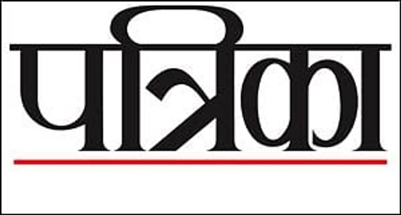 Patrika reaches out to Raigarh through Bilaspur