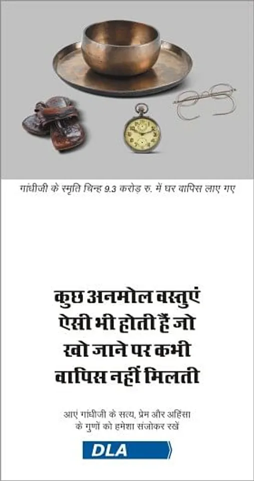 Gabdhi Jayanti Ad