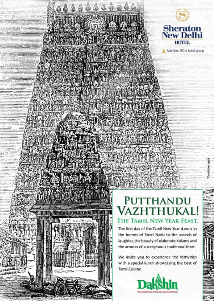 Chitirai at Dakshin