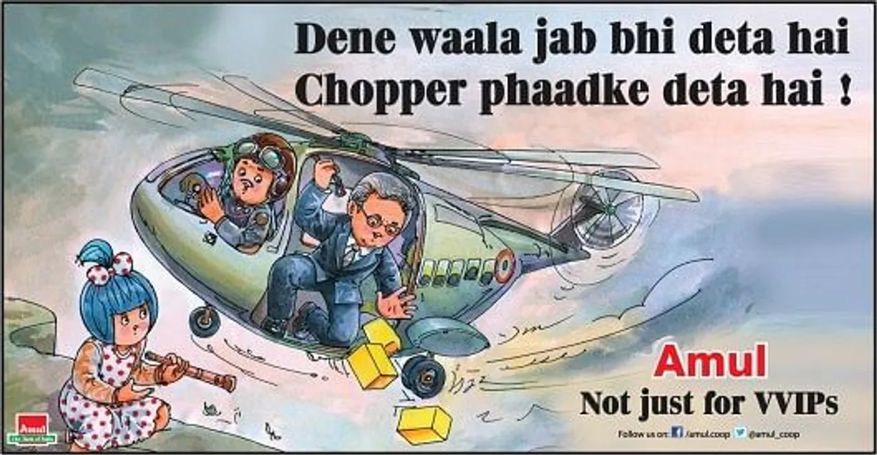 Chopper Phadke