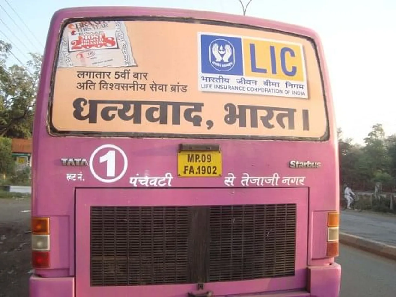 Sabse Vishwasniya Brand