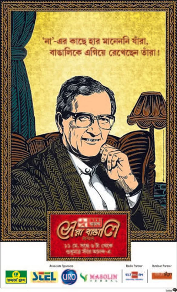 Amartya Sen