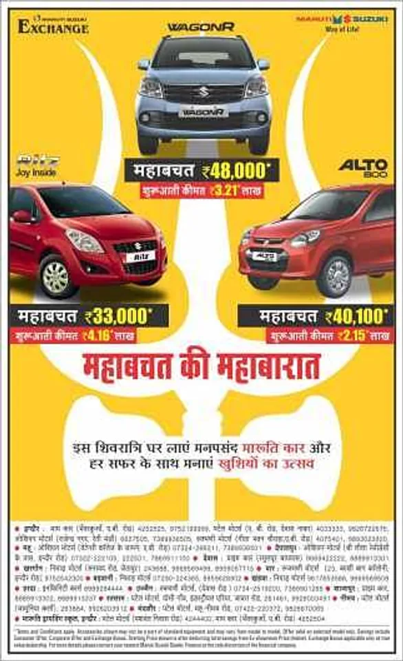 Mahabachat ki Mahabarat