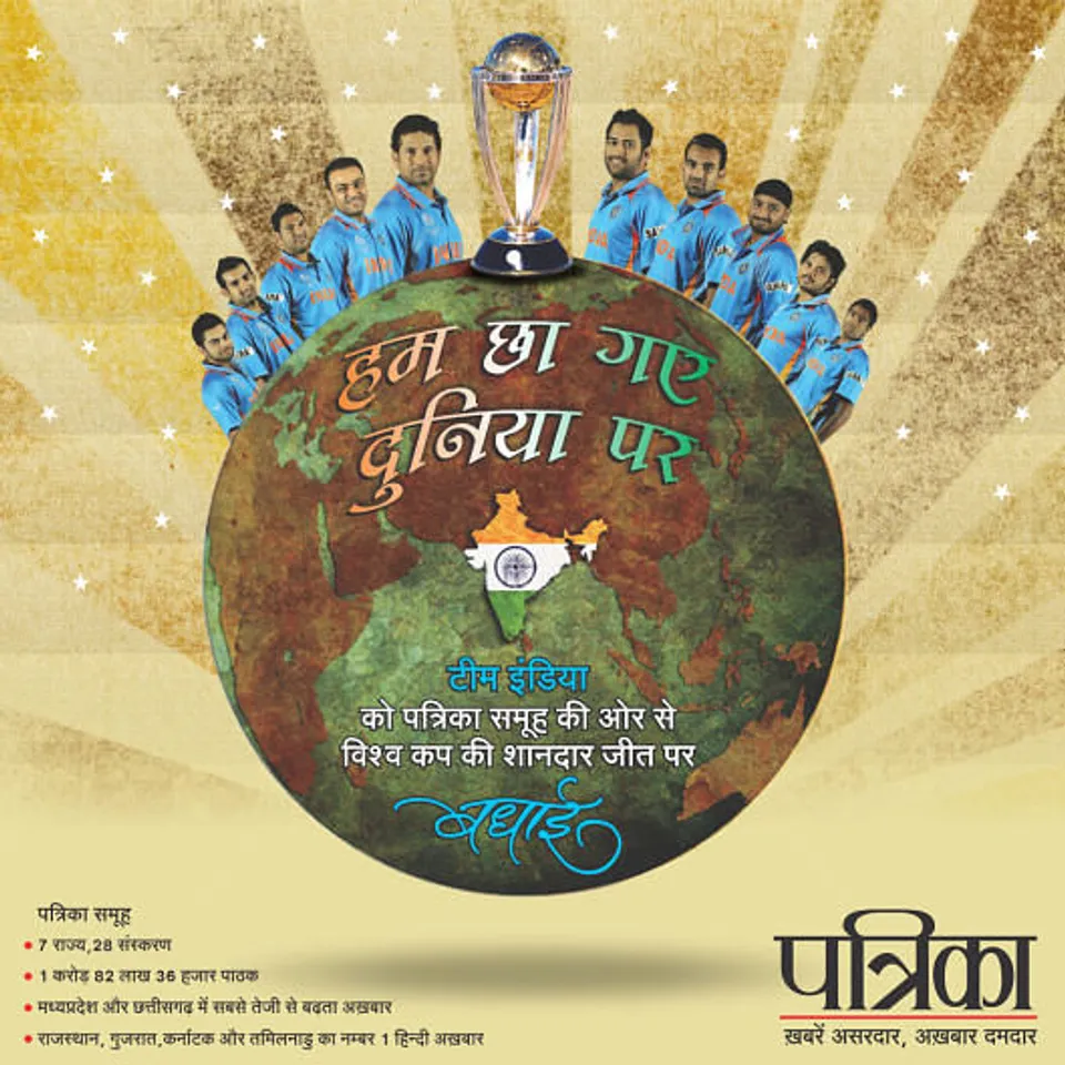 World Cup Badhai
