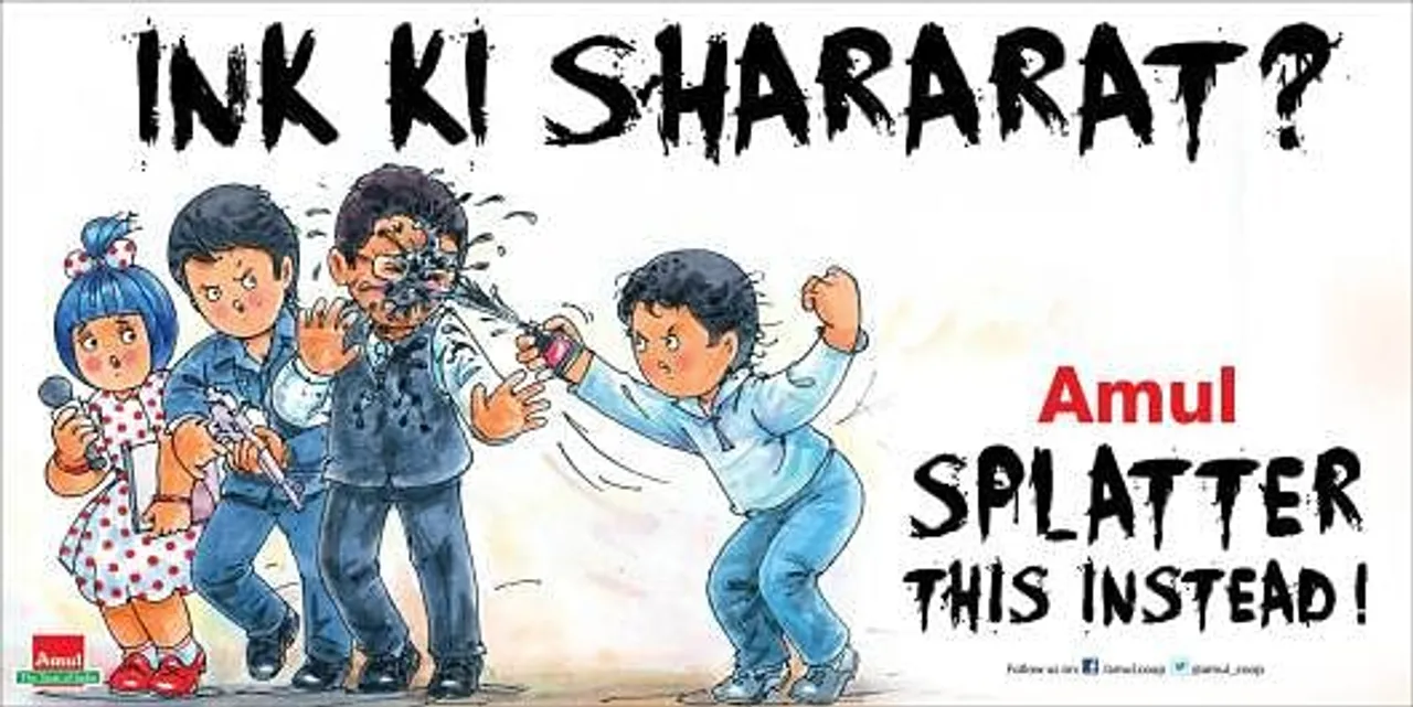 Ink Ki Shararat
