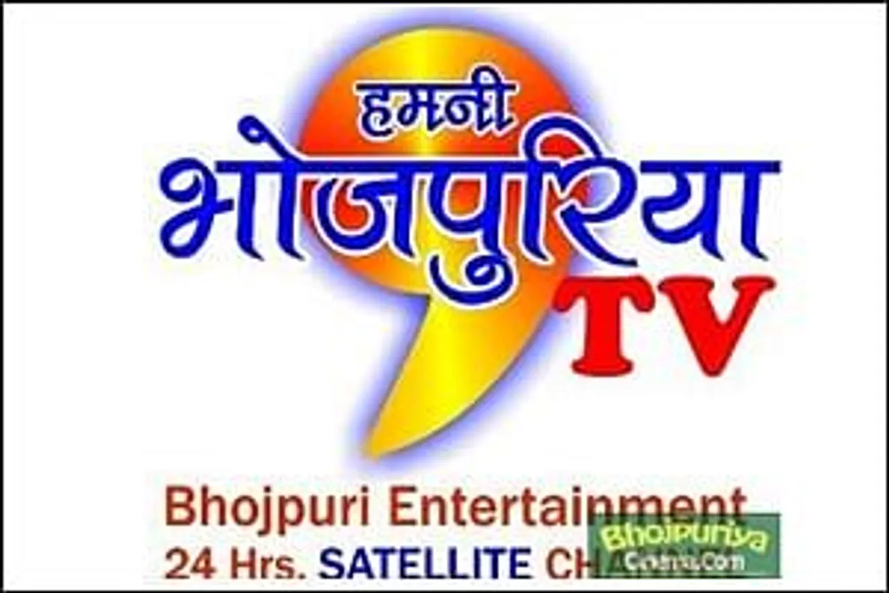 Hamni Bhojpuria Entertainment to launch 'Bhojpuria TV' in September