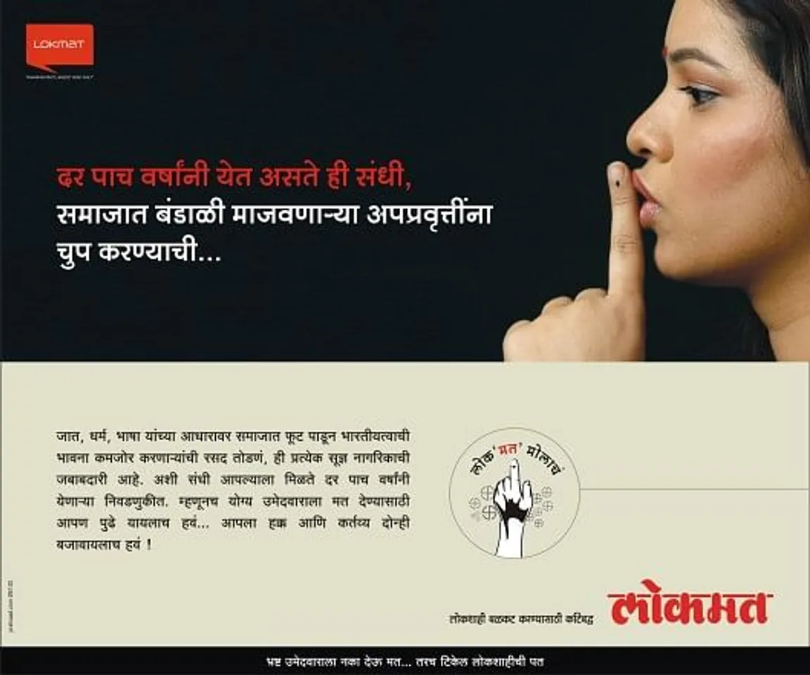 Lokmat Molach