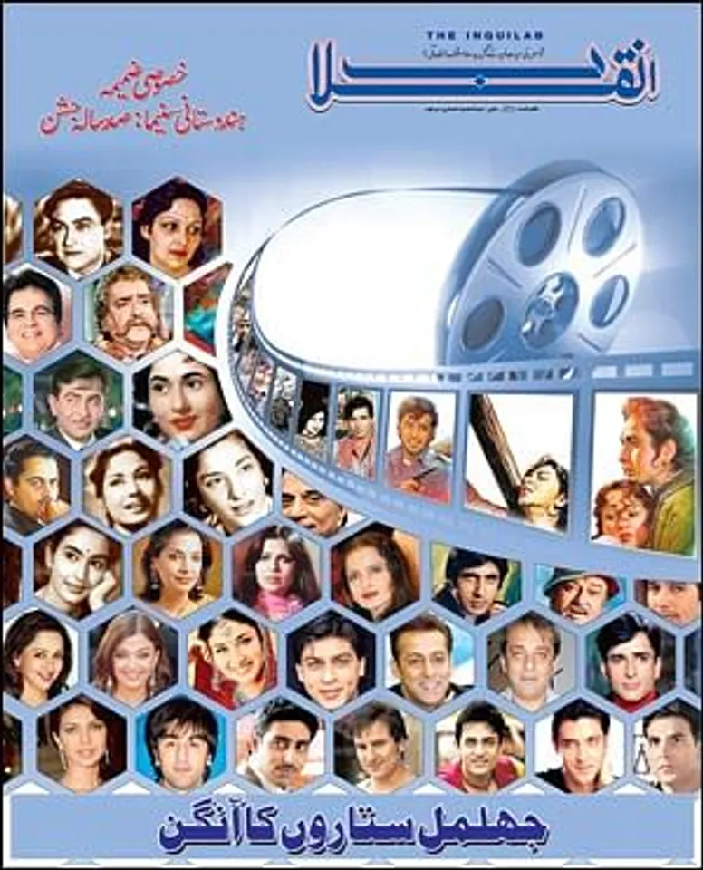 The Inquilab to celebrate 100 years of Indian cinema in Mumbai