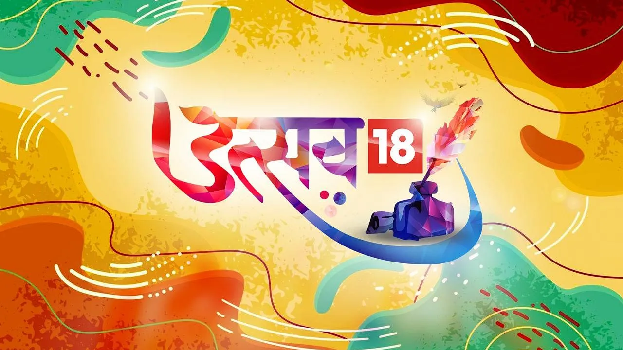 News18 India Utsav- a new initiative to celebrate and promote India’s heritage, art and culture