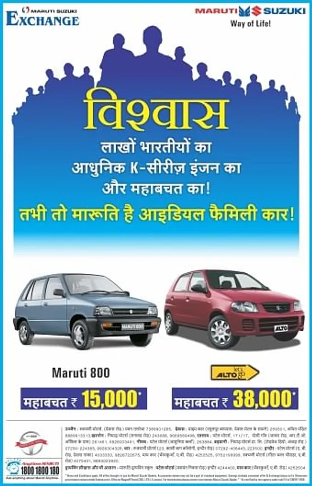 Vishwas