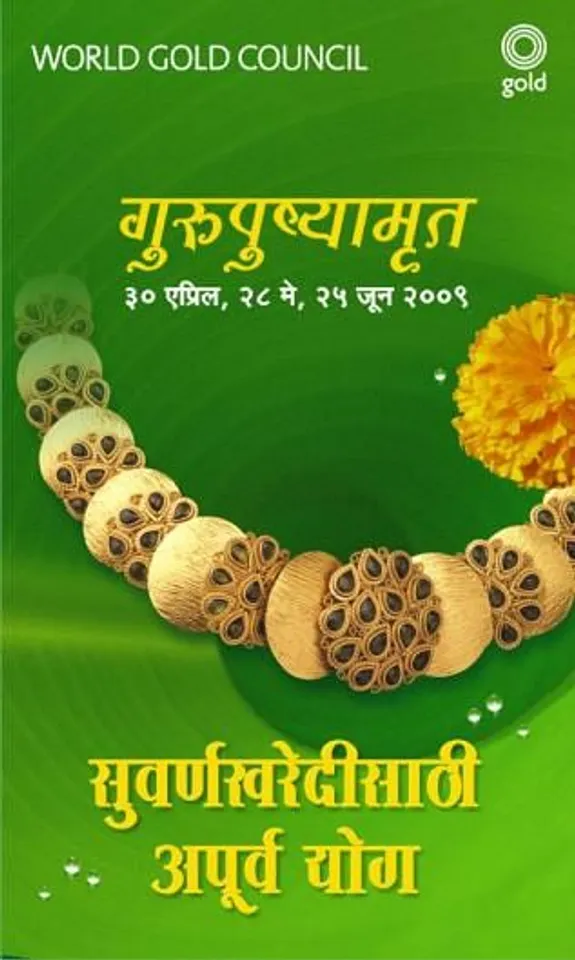 Gurupushyamrut