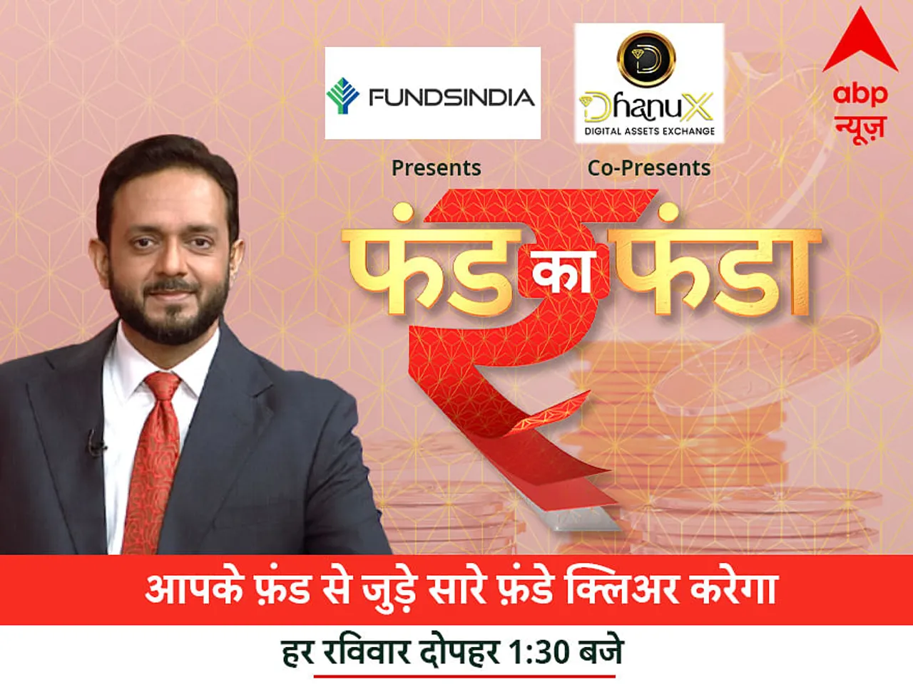 Fund Ka Funda - ABP News’ flagship personal finance show is back