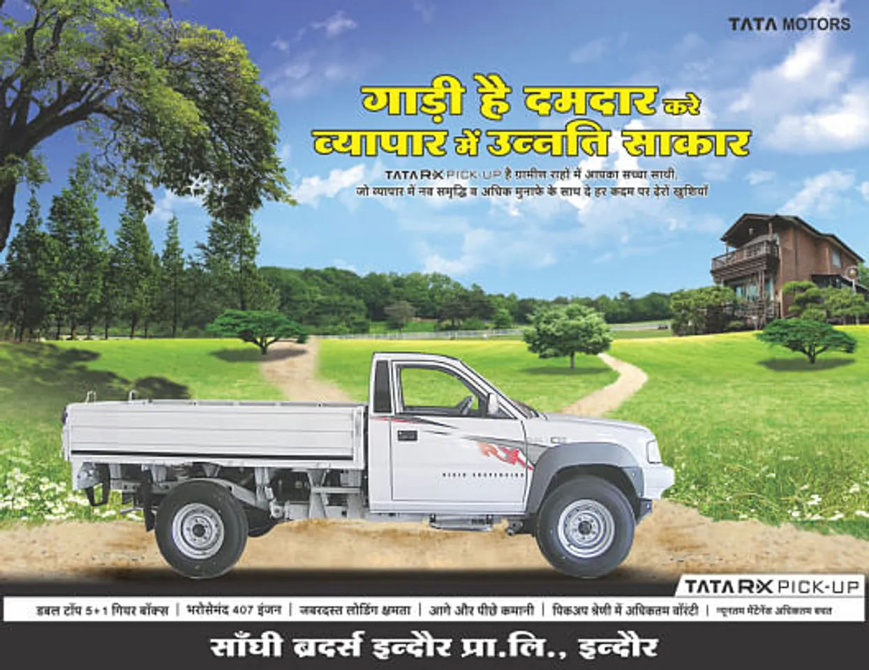 Gadi Hai Damdar