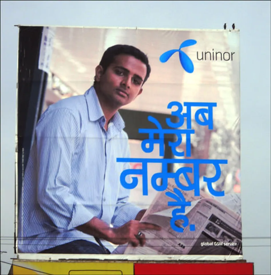 Ab mera number hai
