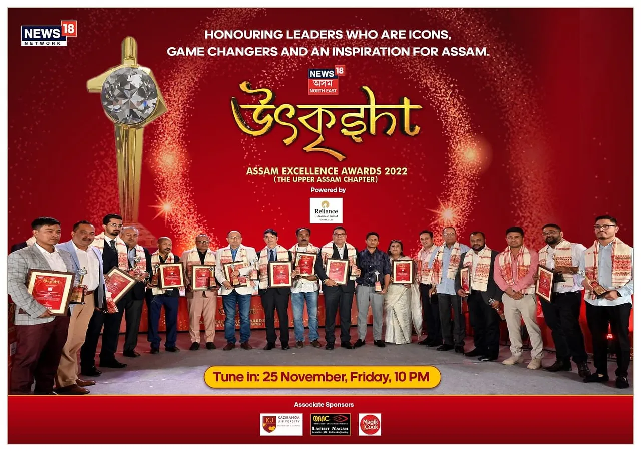 News18 Assam North-East successfully hosted Utkrisht–Assam excellence awards in Jorhat
