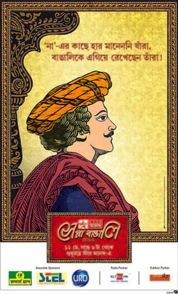 Raja Ram Mohan Roy