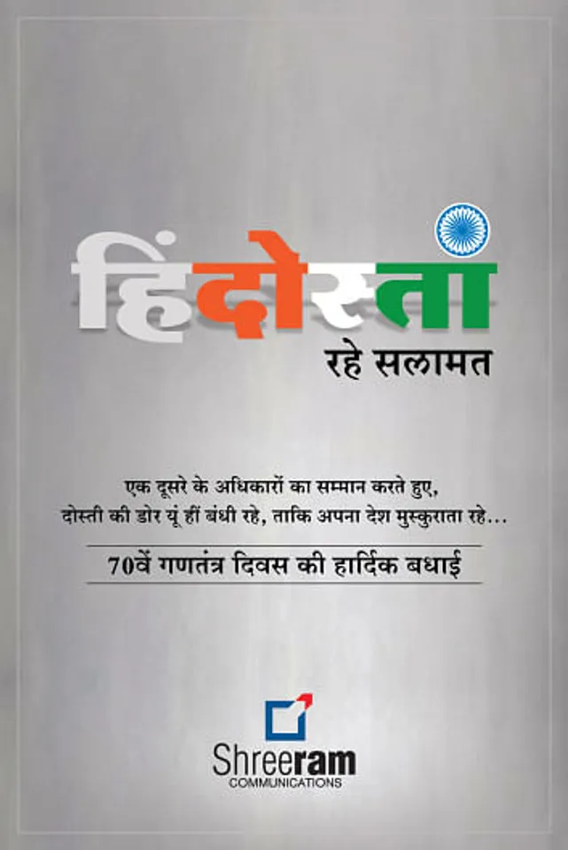 Republic Day, 26 January, India, Nation, Friendship, Relation