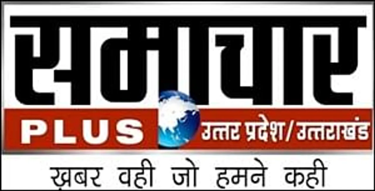 Best News Company's Samachar Plus to launch on June 15