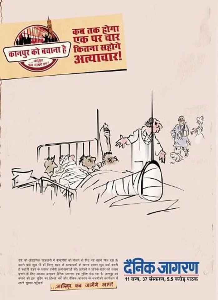 kanpur ko bachana hai
