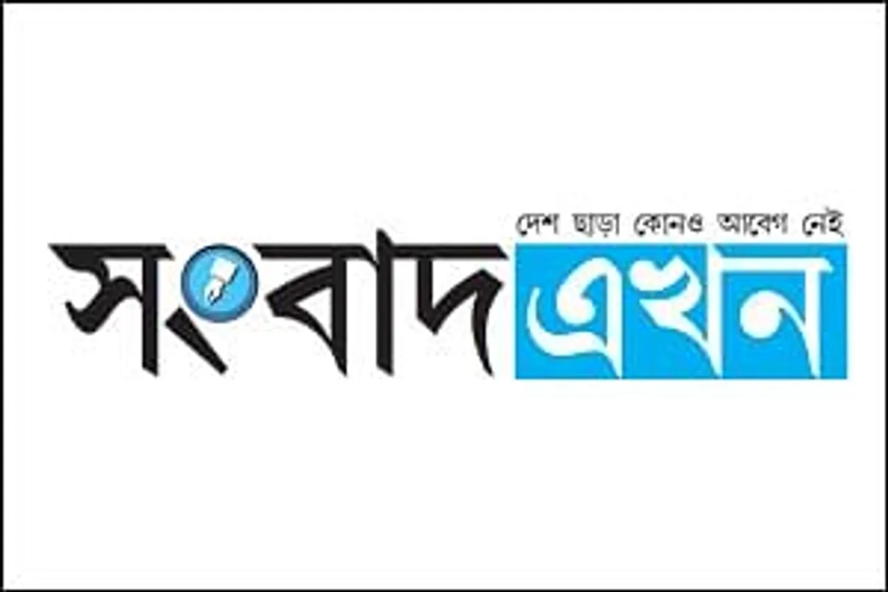 West Bengal gets another local language newspaper, Sambad Akhon