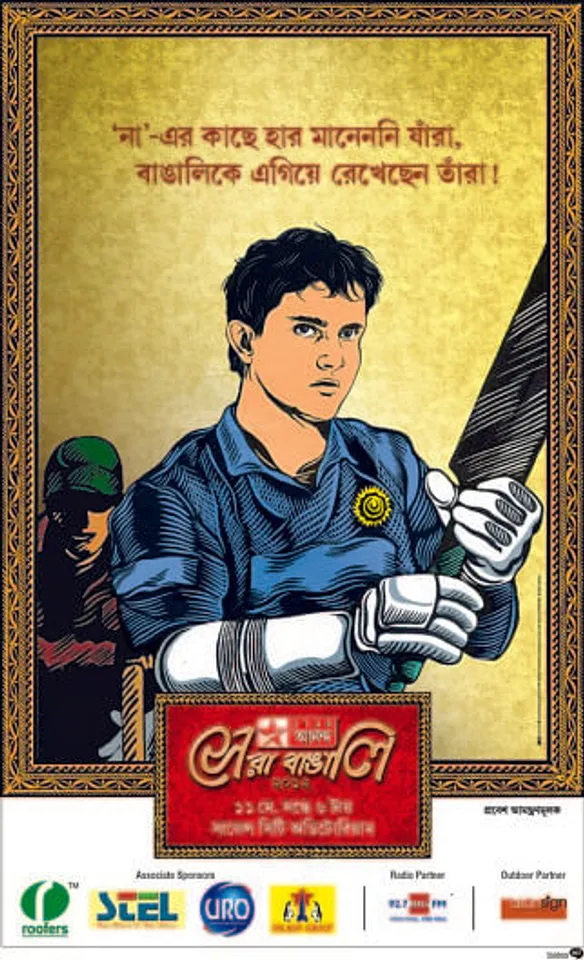 Saurav Ganguly