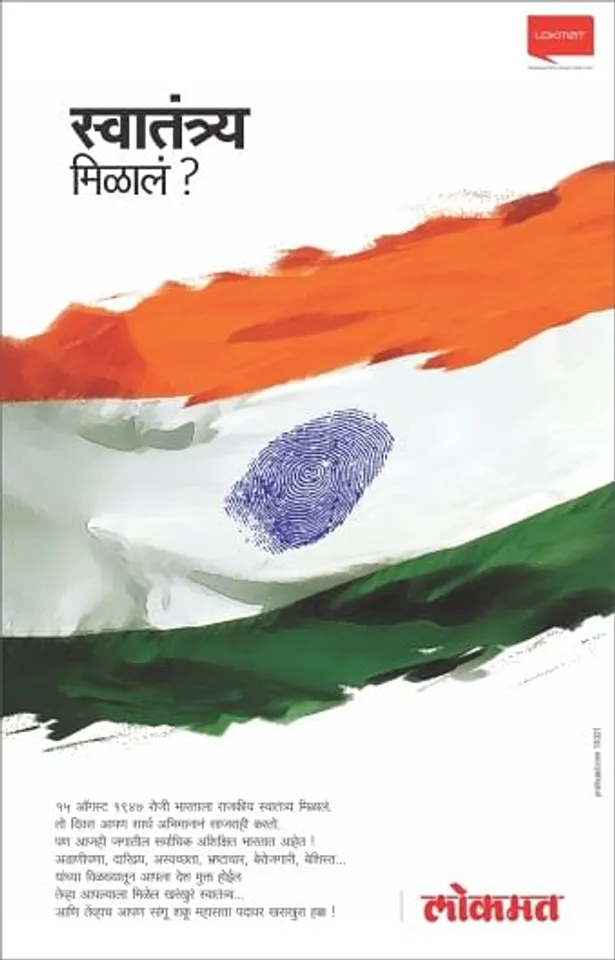 Lokmat - thumb