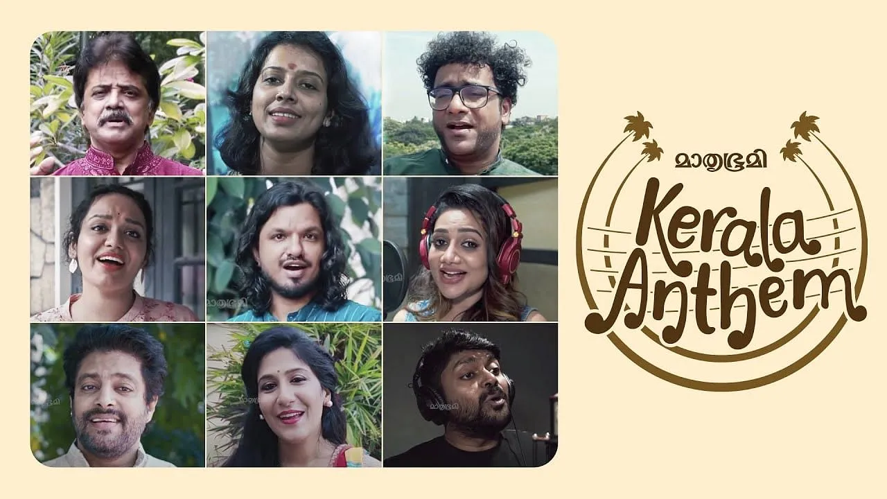 Mathrubhumi Group dedicates Kerala Anthem to the people of Kerala, on Kerala Day