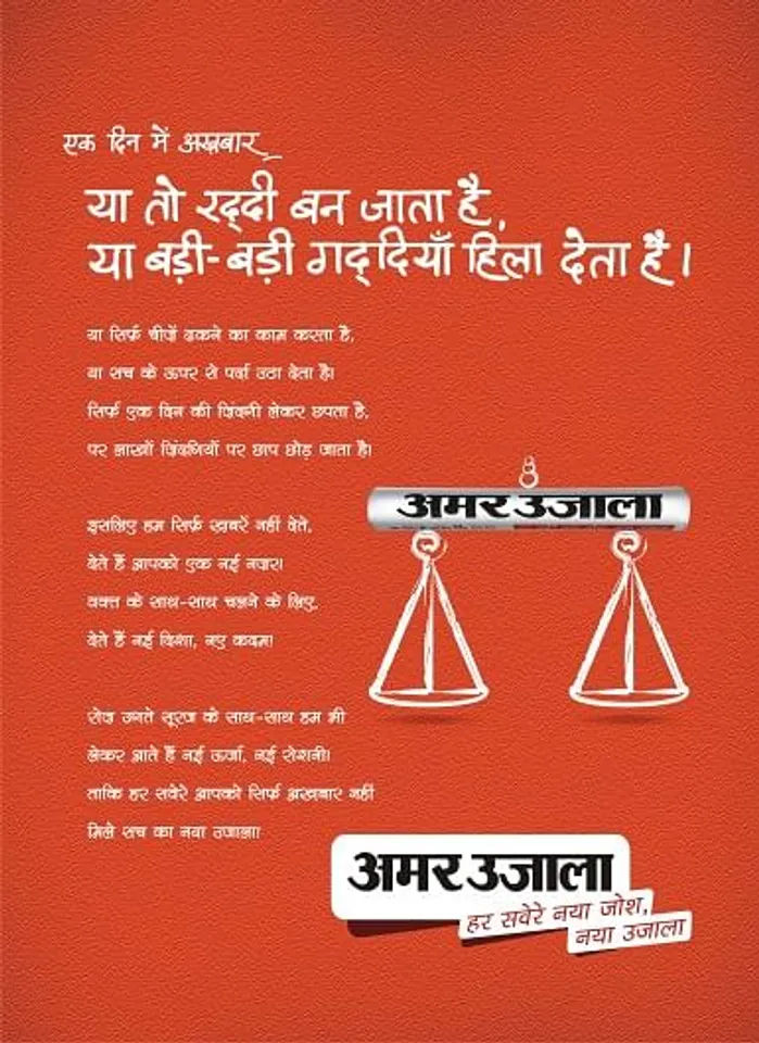 Ek Din Mein Akhbaar...- Scales