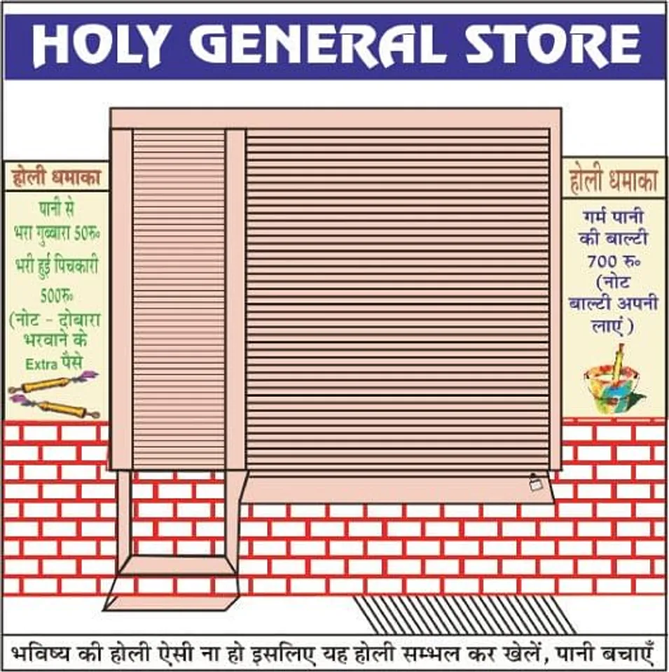 Holi without water