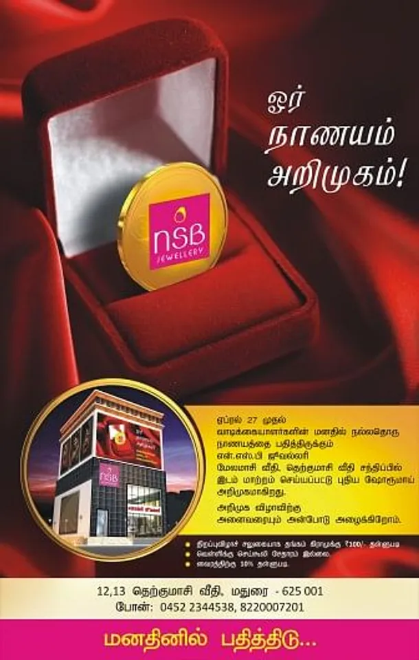 Oor nanayam arimugam 