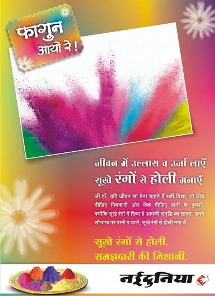 Dry Holi
