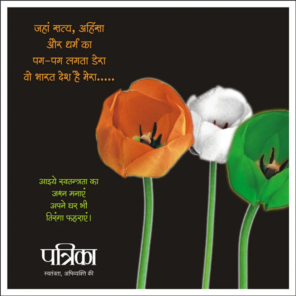 15 August