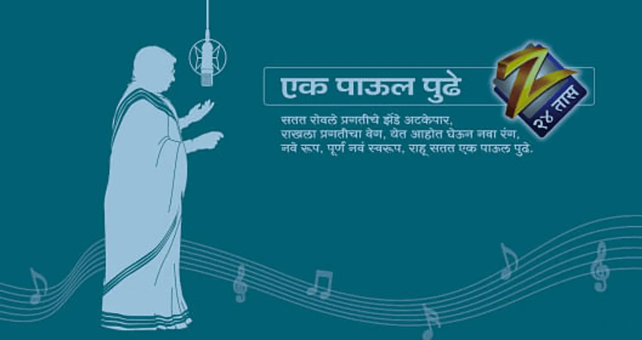 Lata Mangeshkar