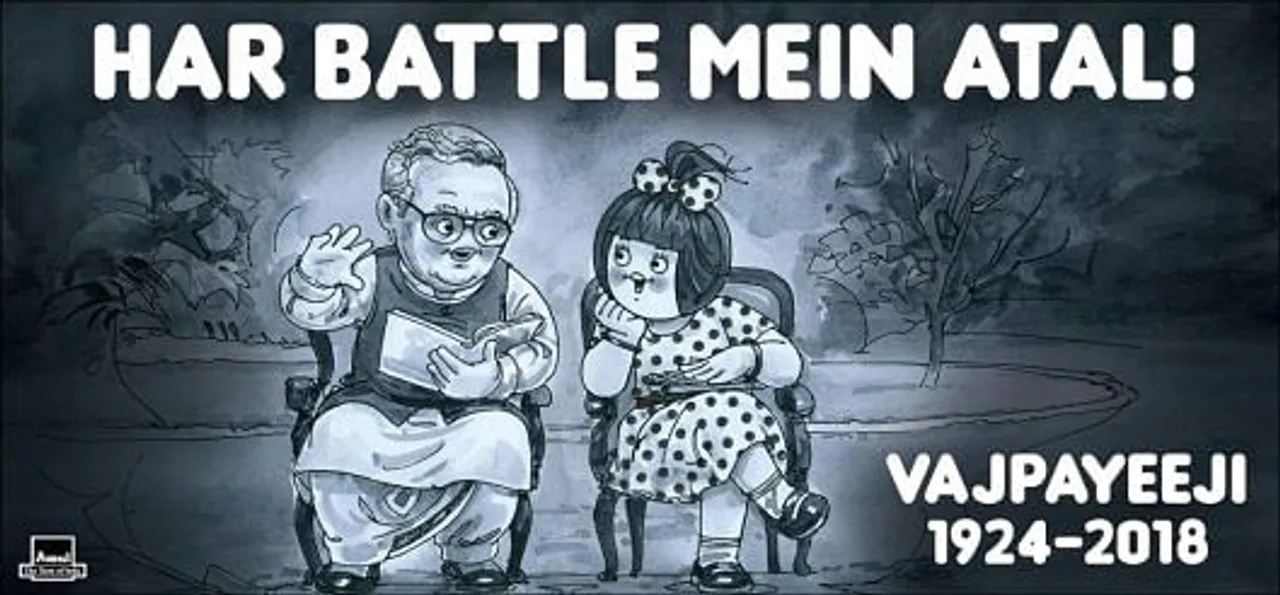 Har Battle Mein Atal
