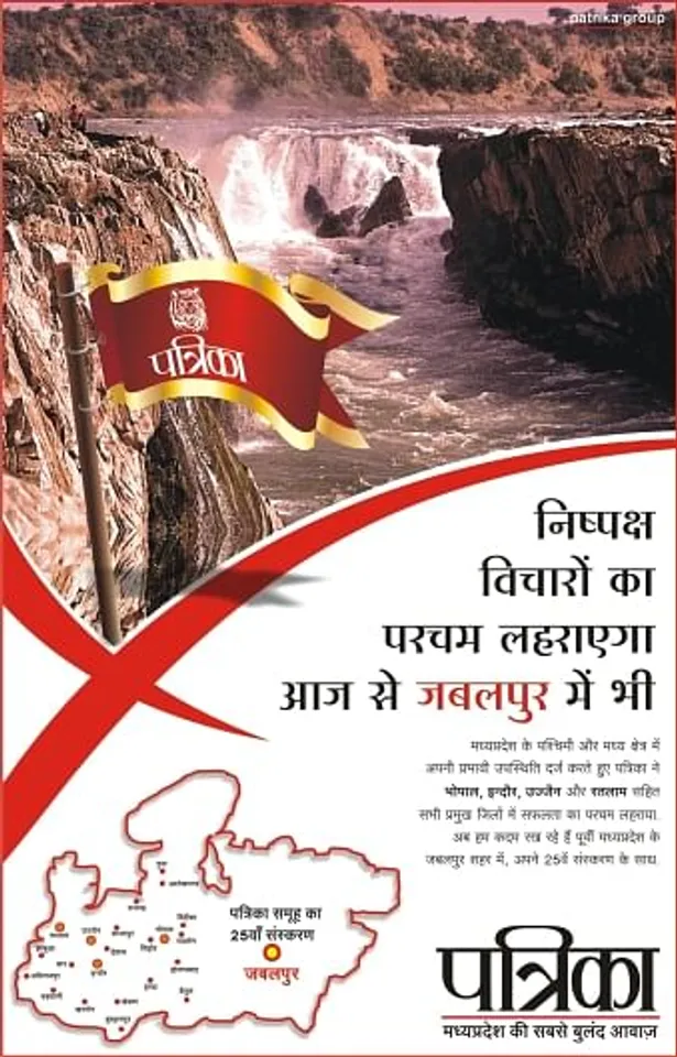 Jabalpur launched