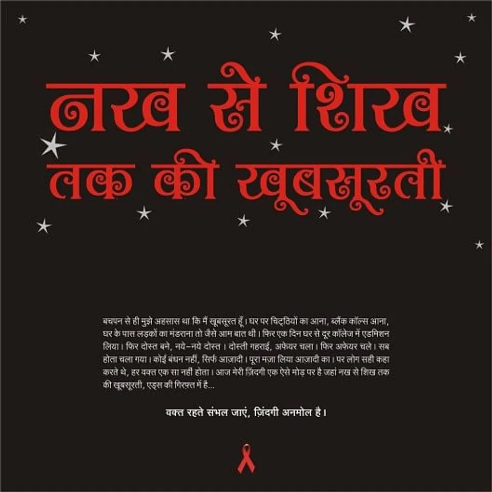 AIDS Awareness