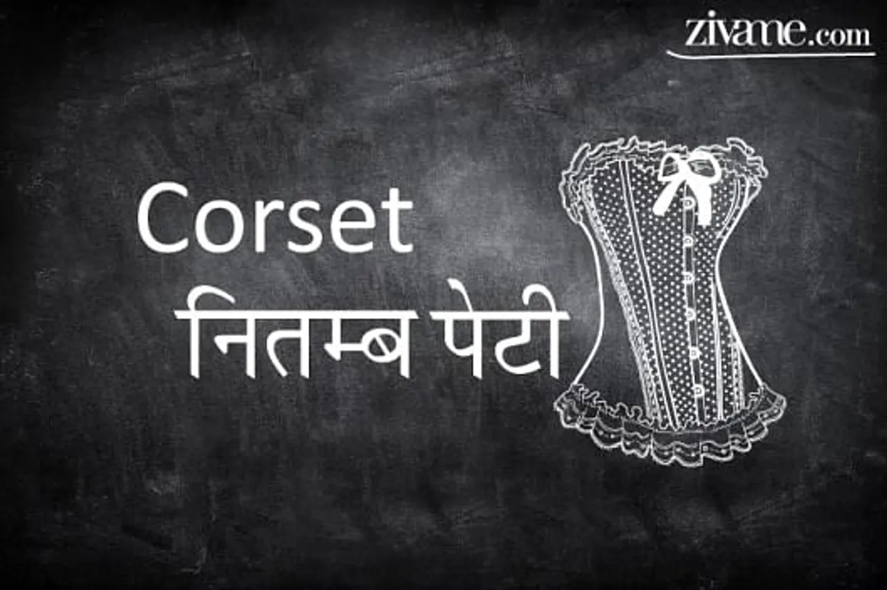 Corset