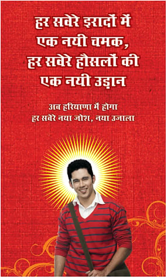 Haryana Launch
