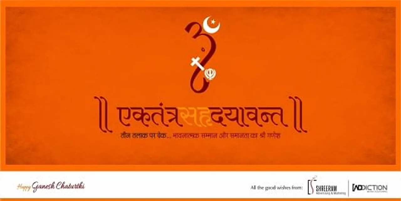 Ganesh Chaturthi