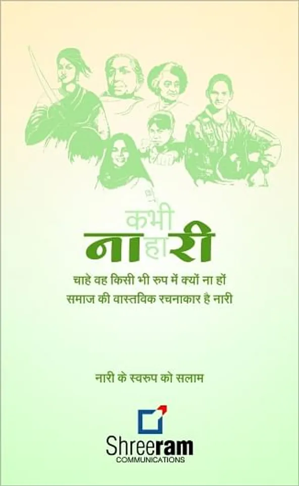 Women's Day, womens, nari, mahila, event, day, concept, 