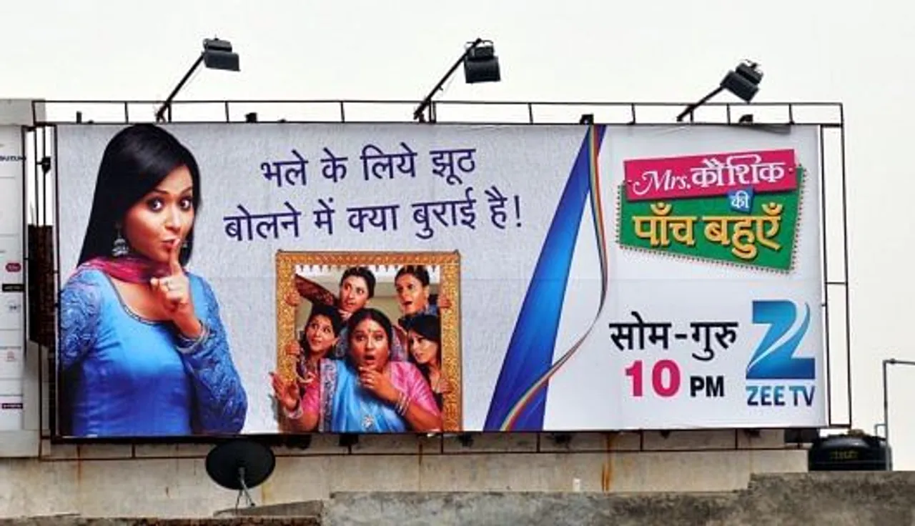 Mrs Kaushik ki paanch bahue