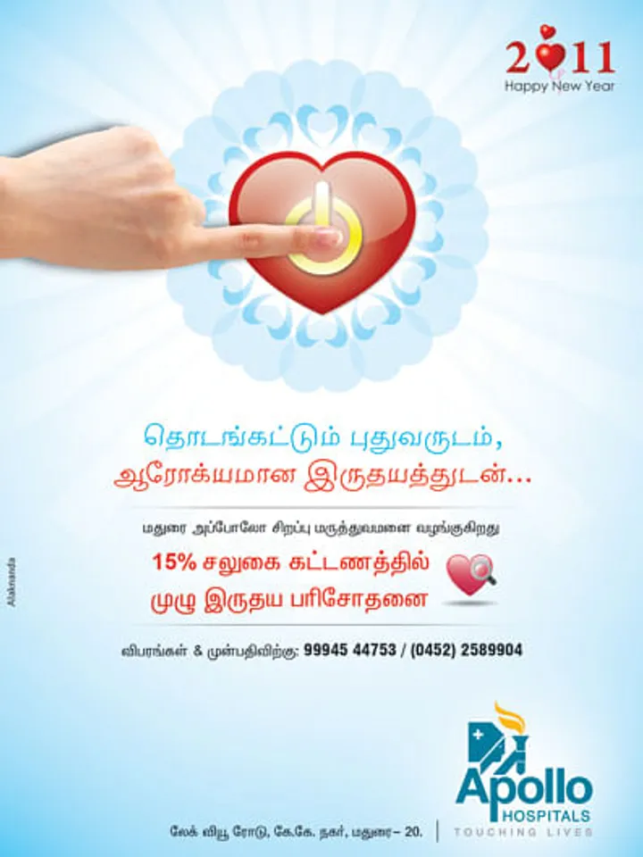 New Year offer in Heart Checkup