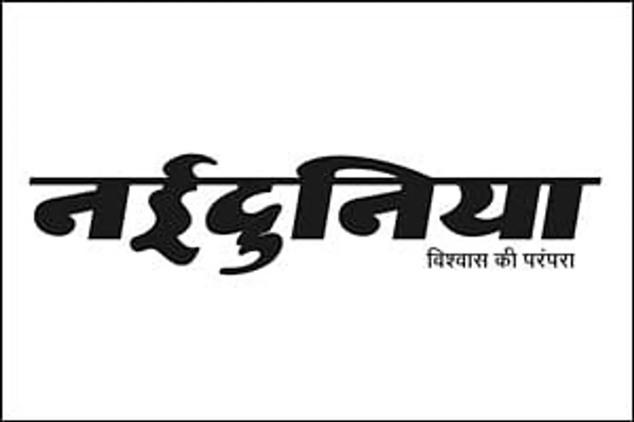 Celebrate 64 with Nai Dunia