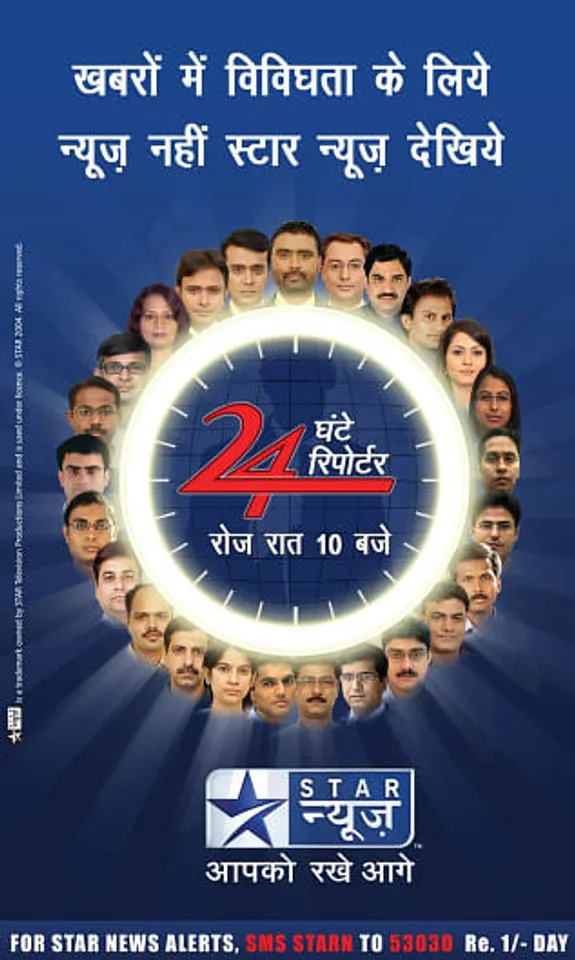 Watch STAR News