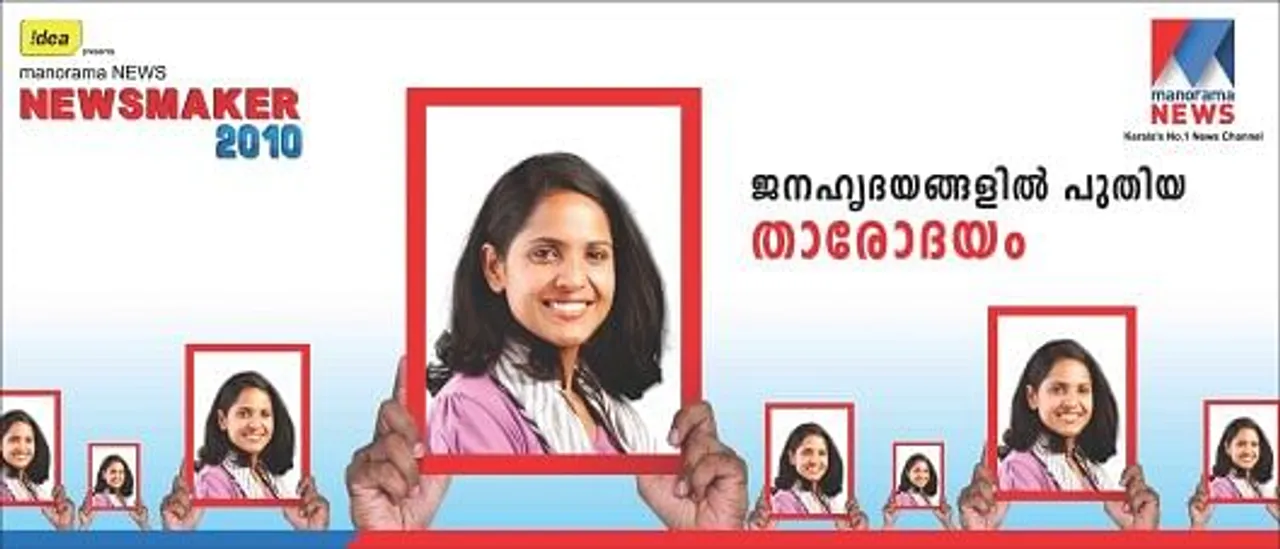 Newsmaker 2010