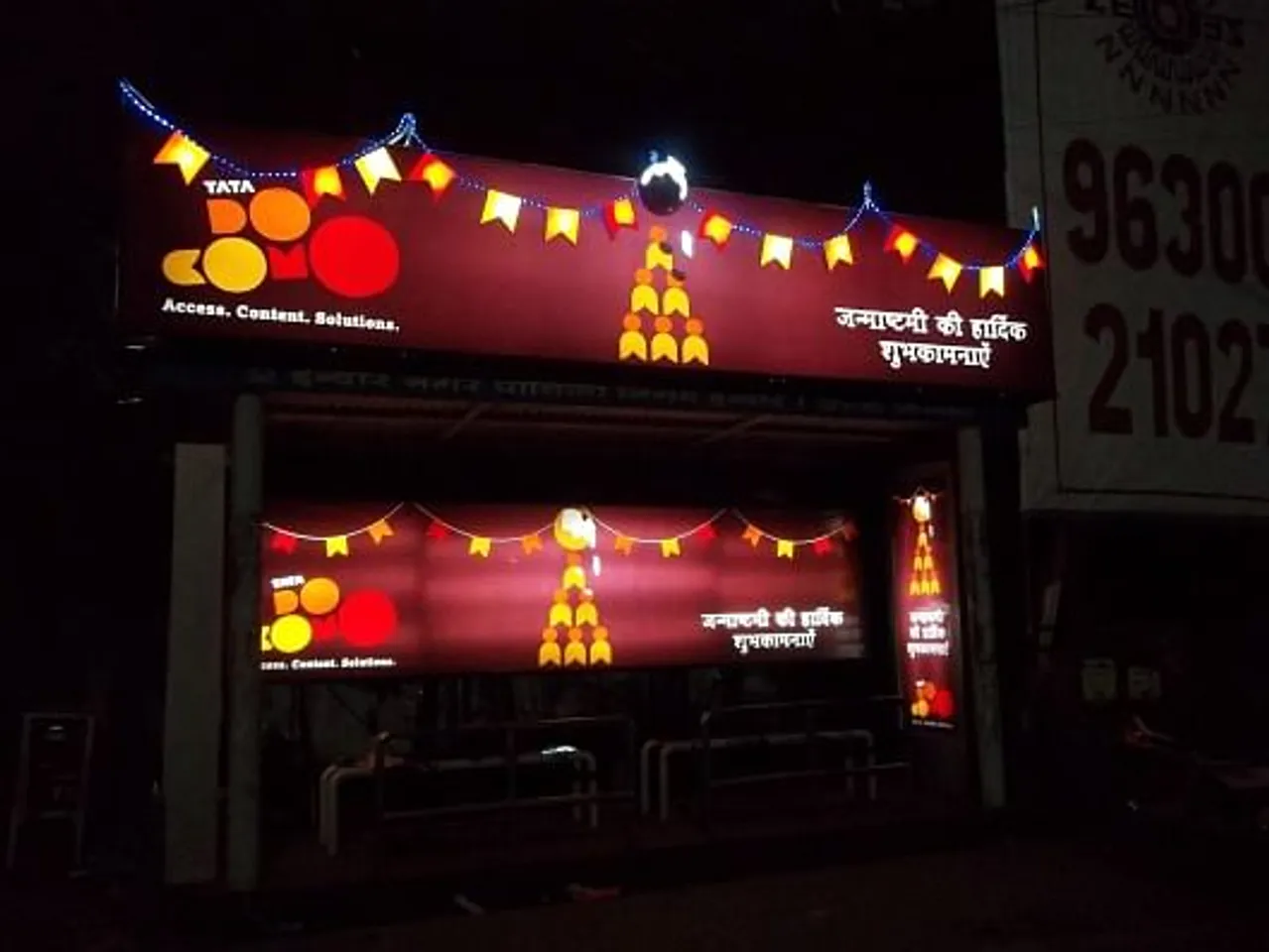 Janamashtami Innovation